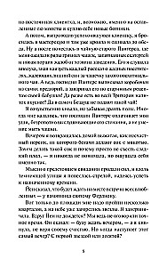 Королевство Бездуш. Академия